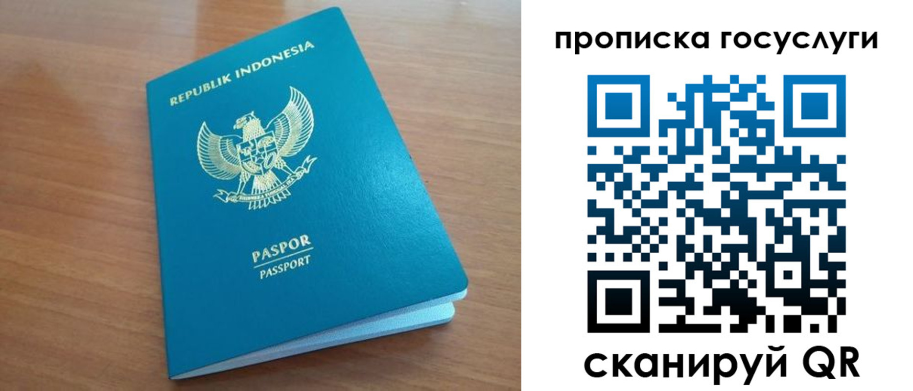 временная регистрация надежно в Фрязино